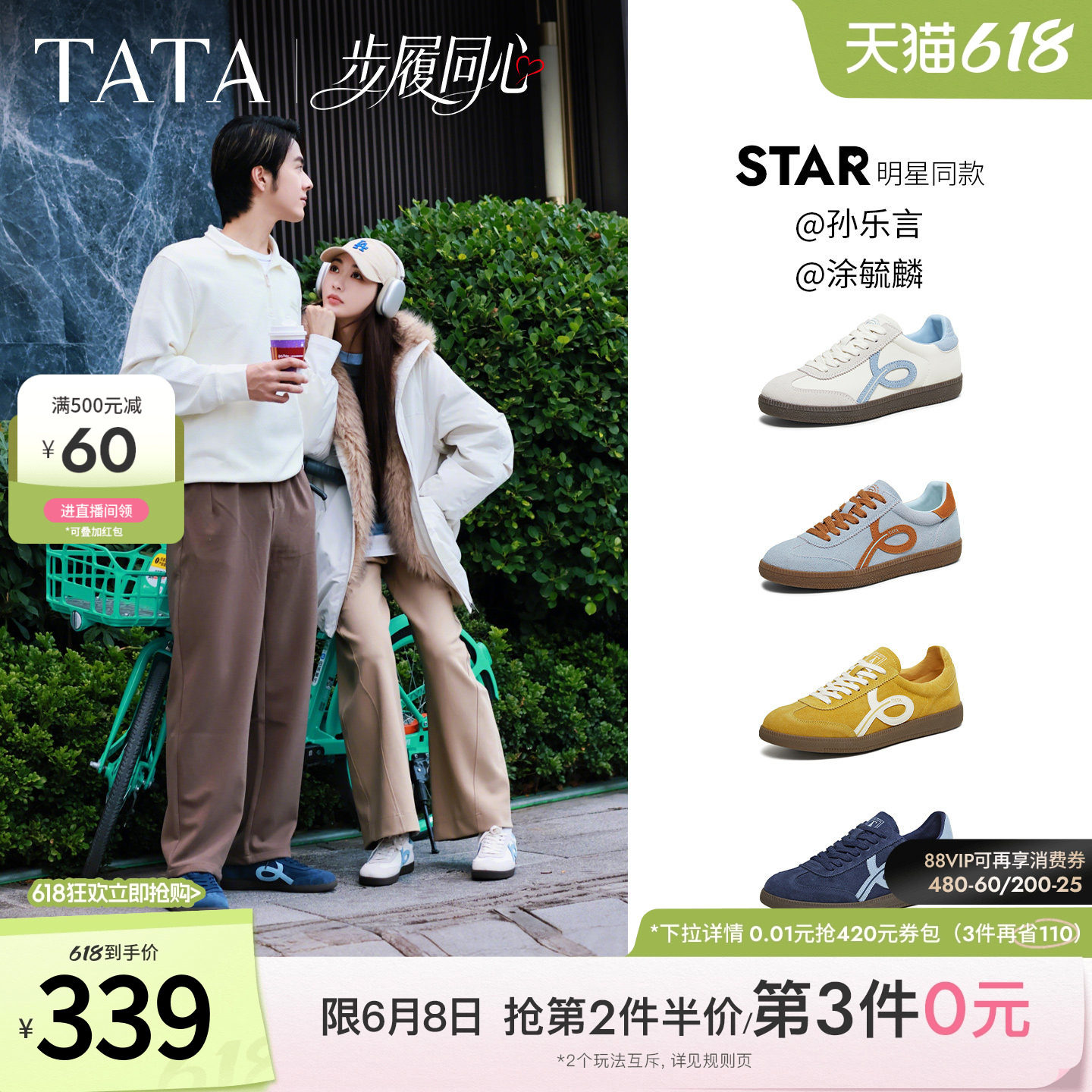 孙乐言同款TATA他她步履同心男女鞋橡胶底包边德训阿甘鞋CK803AM6