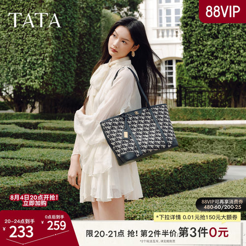 Tata百搭通勤单肩托特包