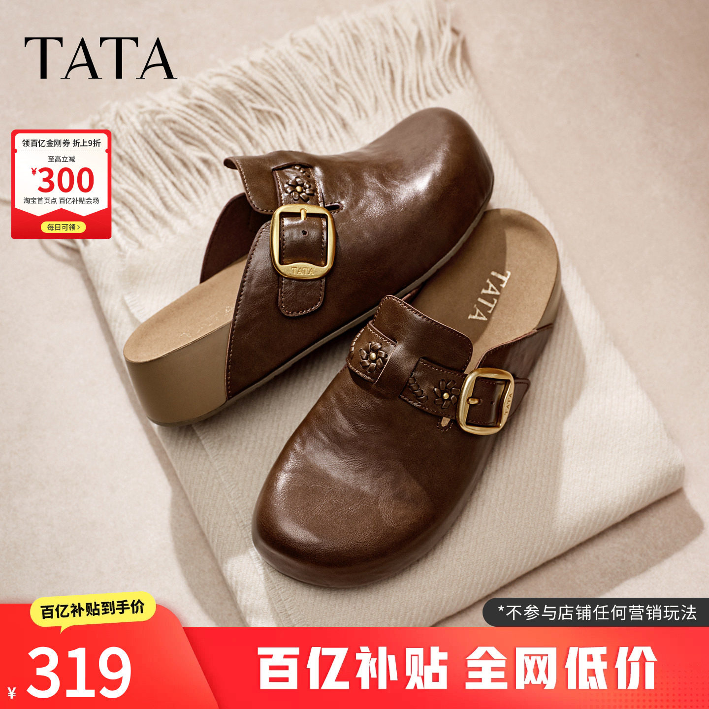 TATA他她增高复古勃肯鞋2026秋季女鞋外穿时尚厚底拖鞋4UK03CH6