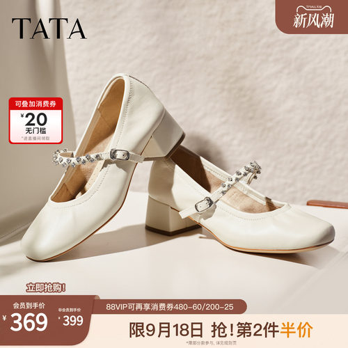 TATA他她粗跟玛丽珍鞋女白色小皮鞋休闲单鞋羊皮2026秋款7ACG5CQ6