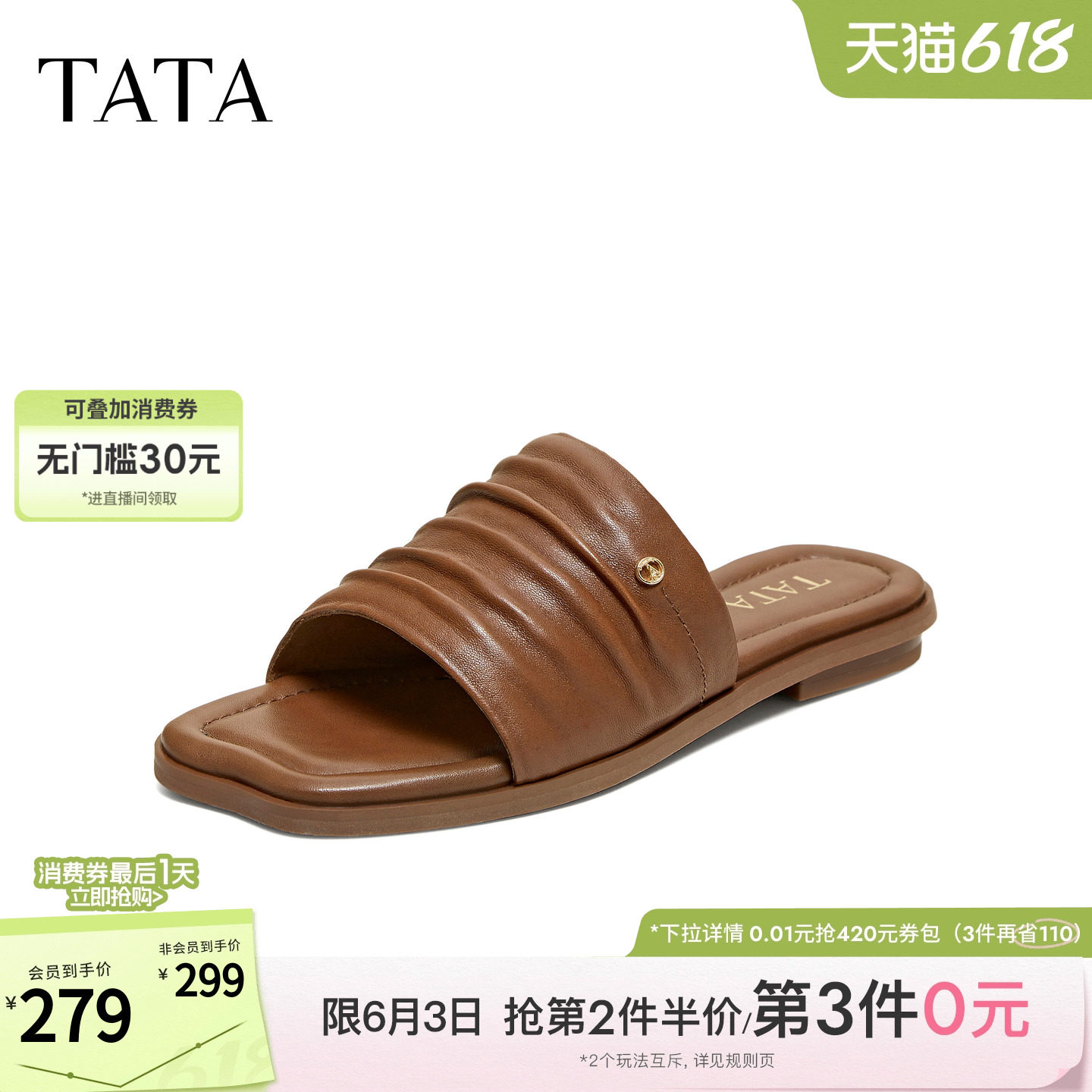 TATA他她平底凉拖女外穿简约百搭拖鞋舒适凉鞋2026夏新款7K301BT6