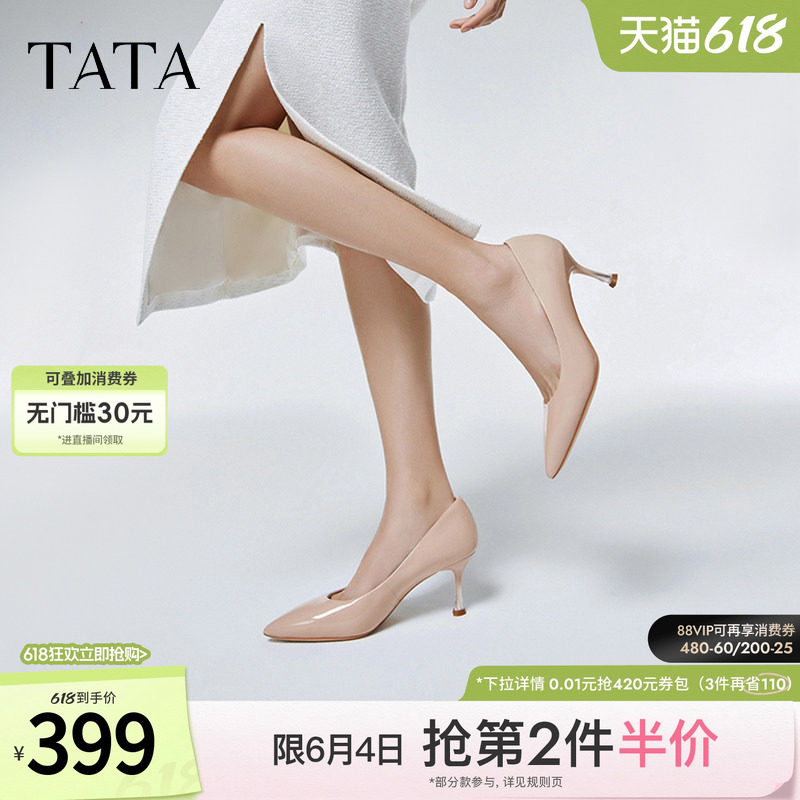 TATA他她裸色高跟鞋女一脚蹬高跟鞋女气质高级不累脚真皮单鞋女鞋