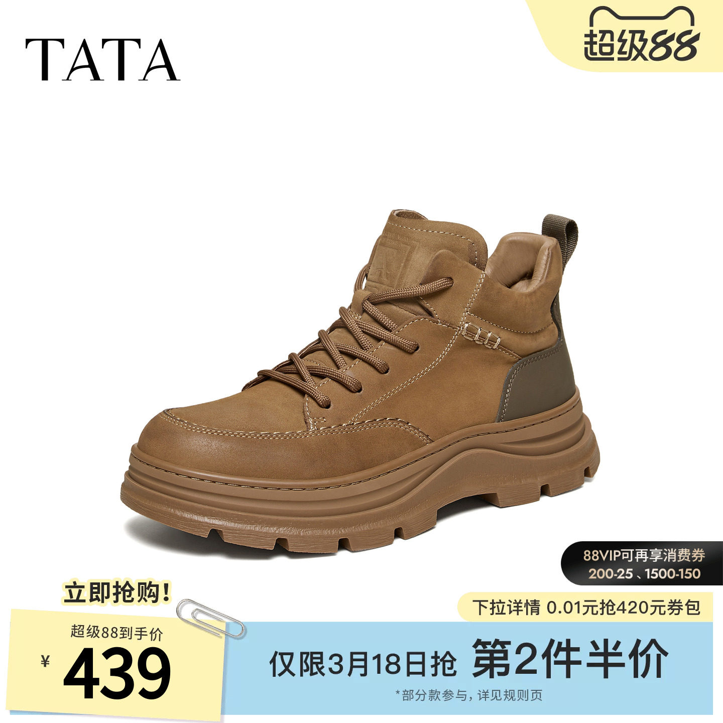 TATA他她靴子男2025冬季鞋子时尚简约百搭男士工装靴新款PHJ01DD5