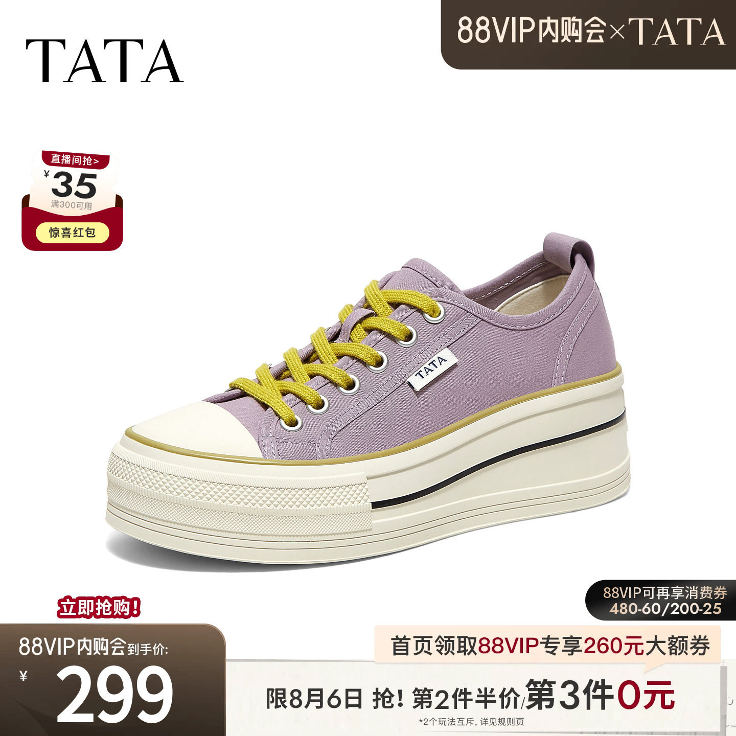 TATA他她女鞋2026秋季新款紫色帆布鞋休闲学生厚底板鞋CSL01CM6