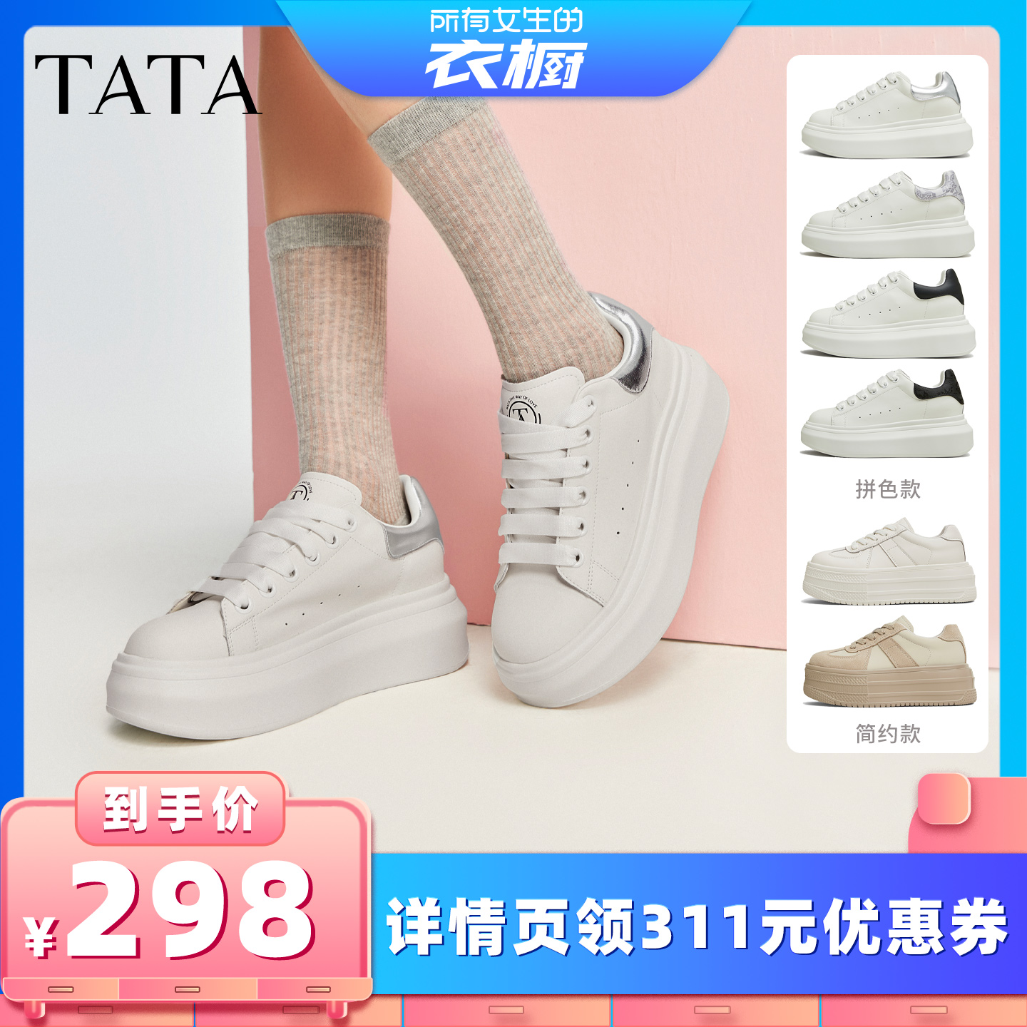 Tata他她奶油泡泡厚底小
