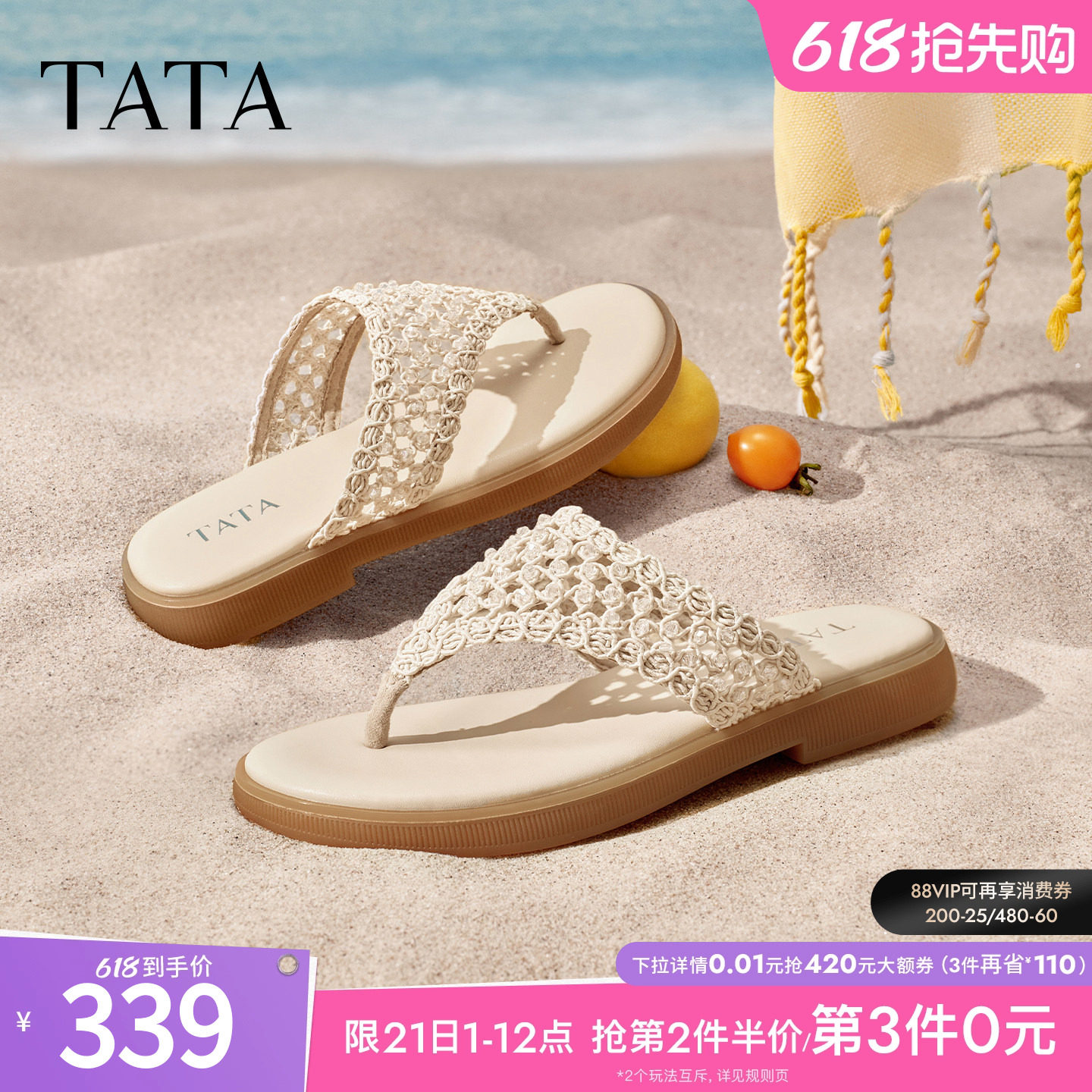 TATA他她女鞋夏季新款拖鞋简约百搭时尚休闲度假人字拖Y2Y01