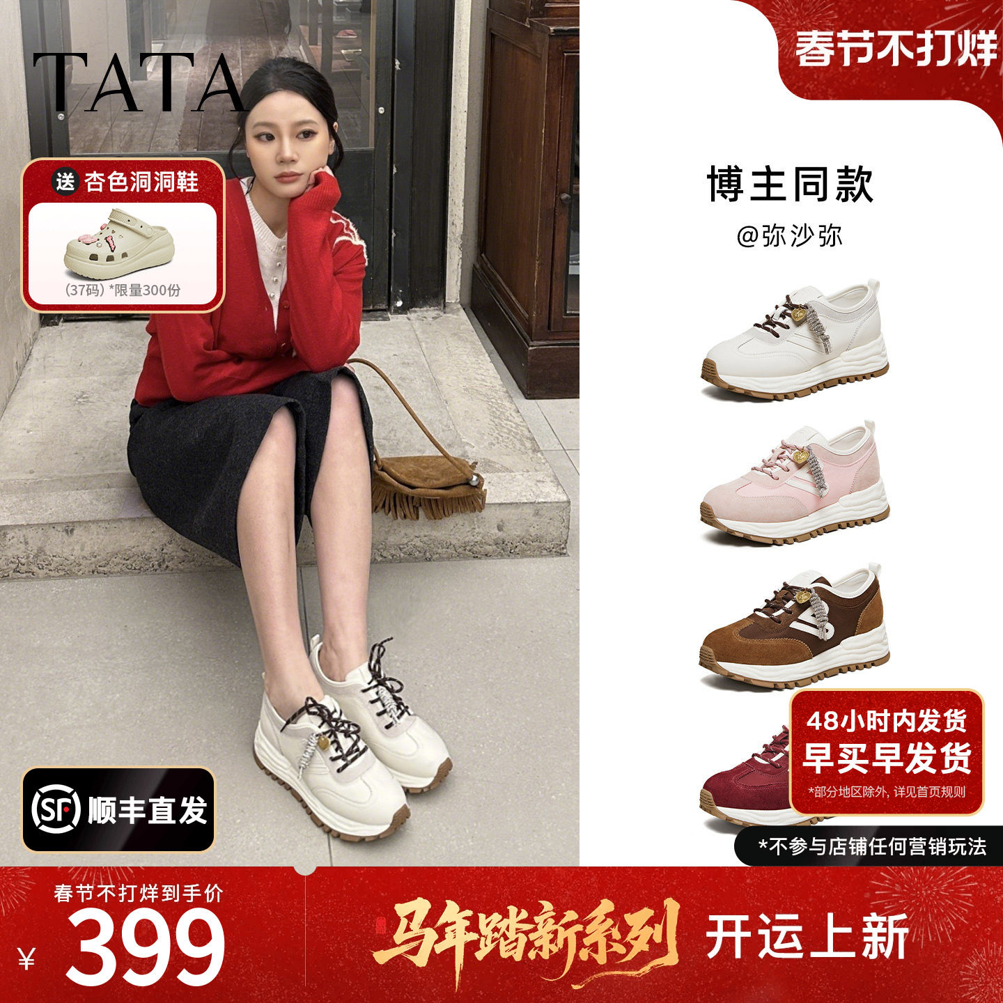 【马上好运】TATA他她焦糖栗子德训鞋红色阿甘鞋情人节增高运动鞋