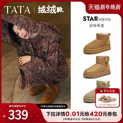 孙乐言同款TATA他她绒绒靴雪地靴女鞋加绒保暖冬毛毛棉鞋CWX01DD5