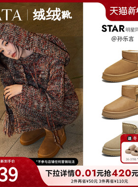 孙乐言同款TATA他她绒绒靴雪地靴女鞋加绒保暖冬毛毛棉鞋CWX01DD5