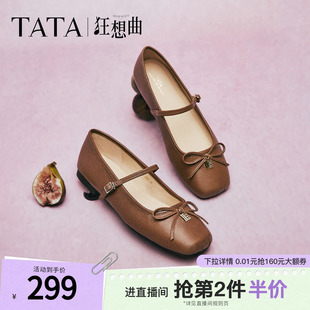 TATA他她狂想曲幸运玛丽珍复古平底女法式 YRT01CQ5 浅口羊皮单鞋