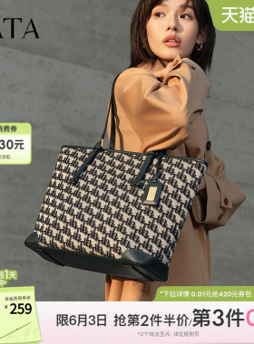 TATA他她复古老花托特包女包包通勤大包单肩包春季新款X3355DX4