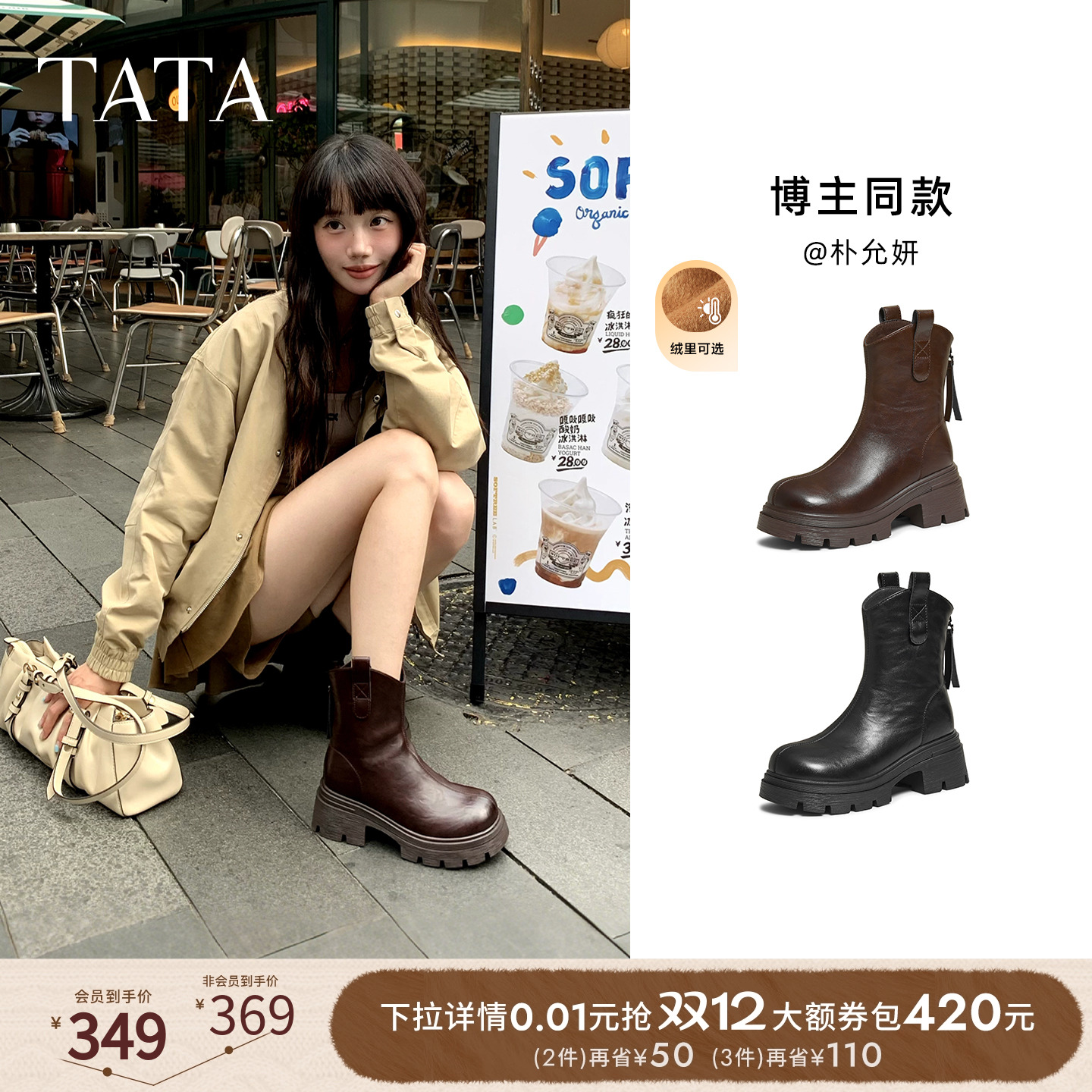 TATA他她靴子女2025冬季短筒靴美拉德加绒时装靴短筒靴CE401DZ5