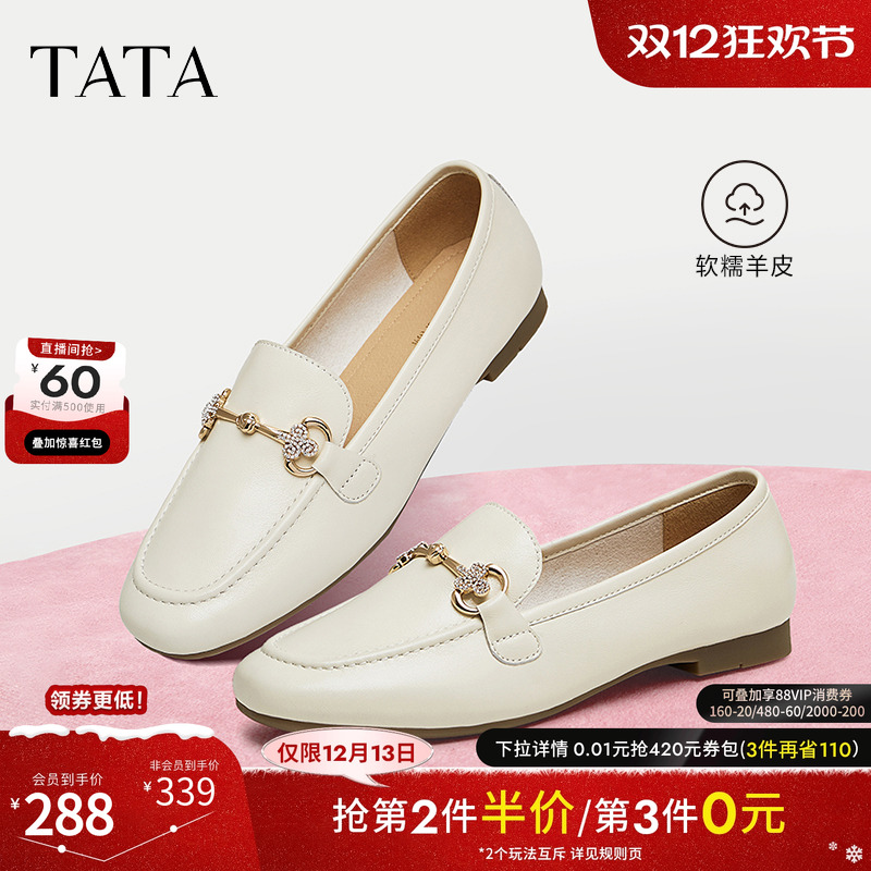 TATA/他她通勤气质乐福鞋