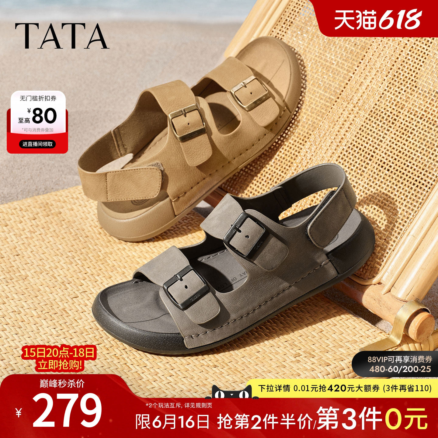 TATA他她沙滩鞋2026夏季百搭舒适厚底凉鞋男新款软底鞋子QJR02BL6