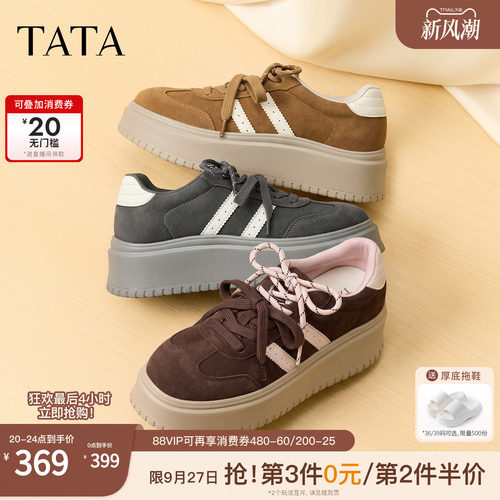 百搭厚底休闲