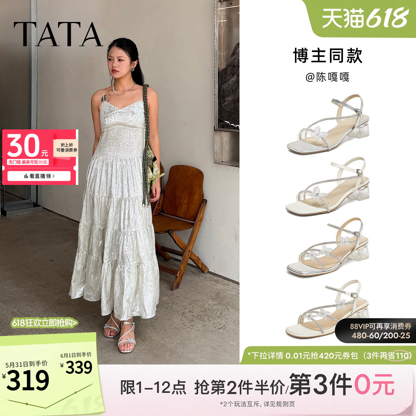 TATA他她仙女系列凉夏女鞋新款百搭时尚时装一字带凉鞋XQC02