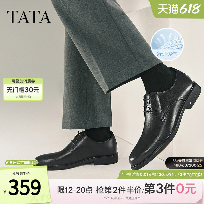 TATA他她男鞋商务正装皮鞋男士棕色真皮结婚新款郎鞋春季MGA0