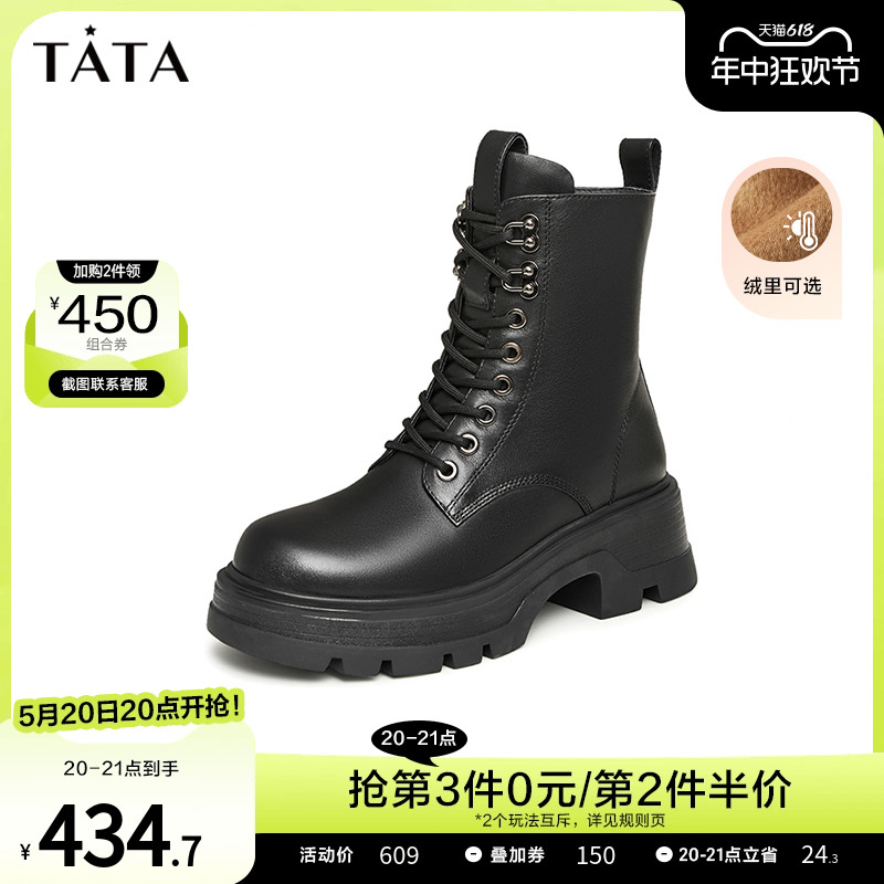 TATA/他她厚底纯色百搭马丁靴