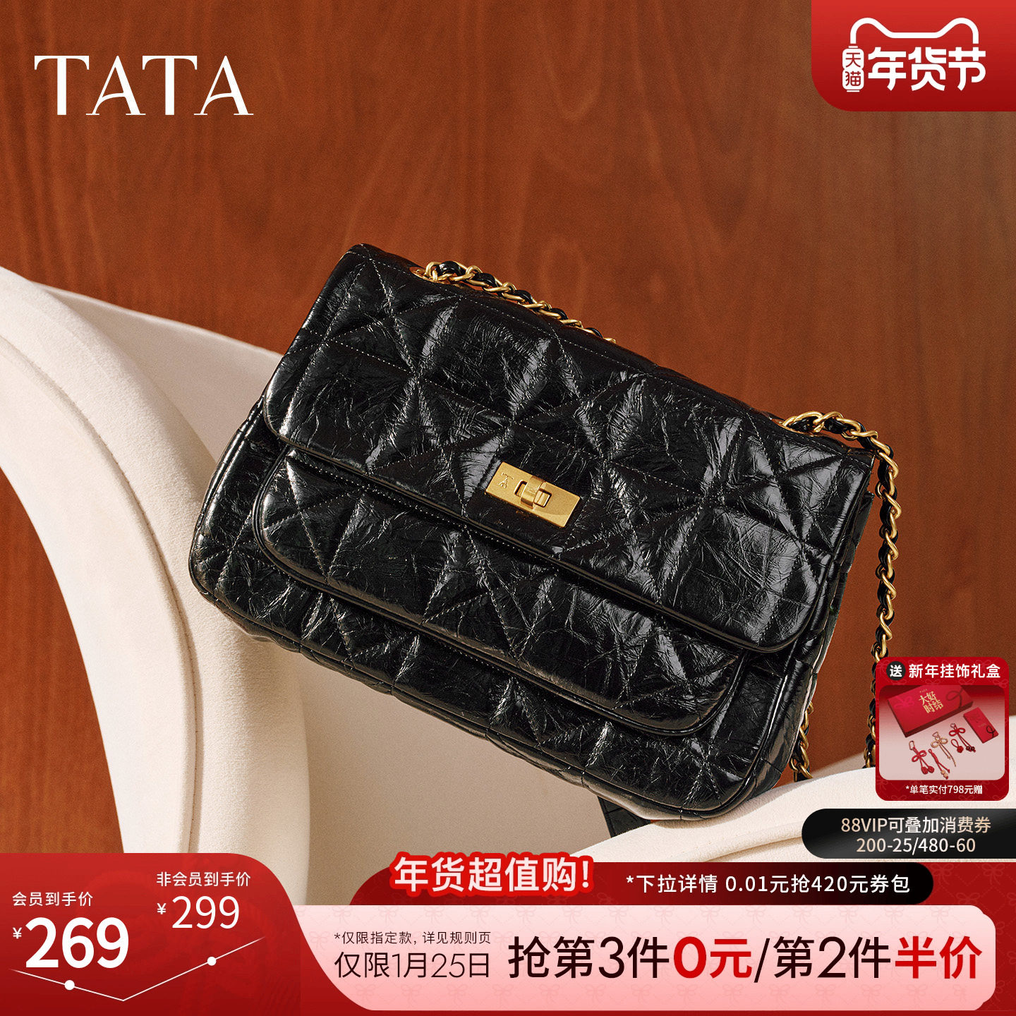 TATA他她女包2025冬季新款通勤轻奢小方包单肩百搭斜挎包X3514DX5,箱包皮具/热销女包/男包,小方包,淘宝优惠券,粉丝福利购,淘宝优惠卷