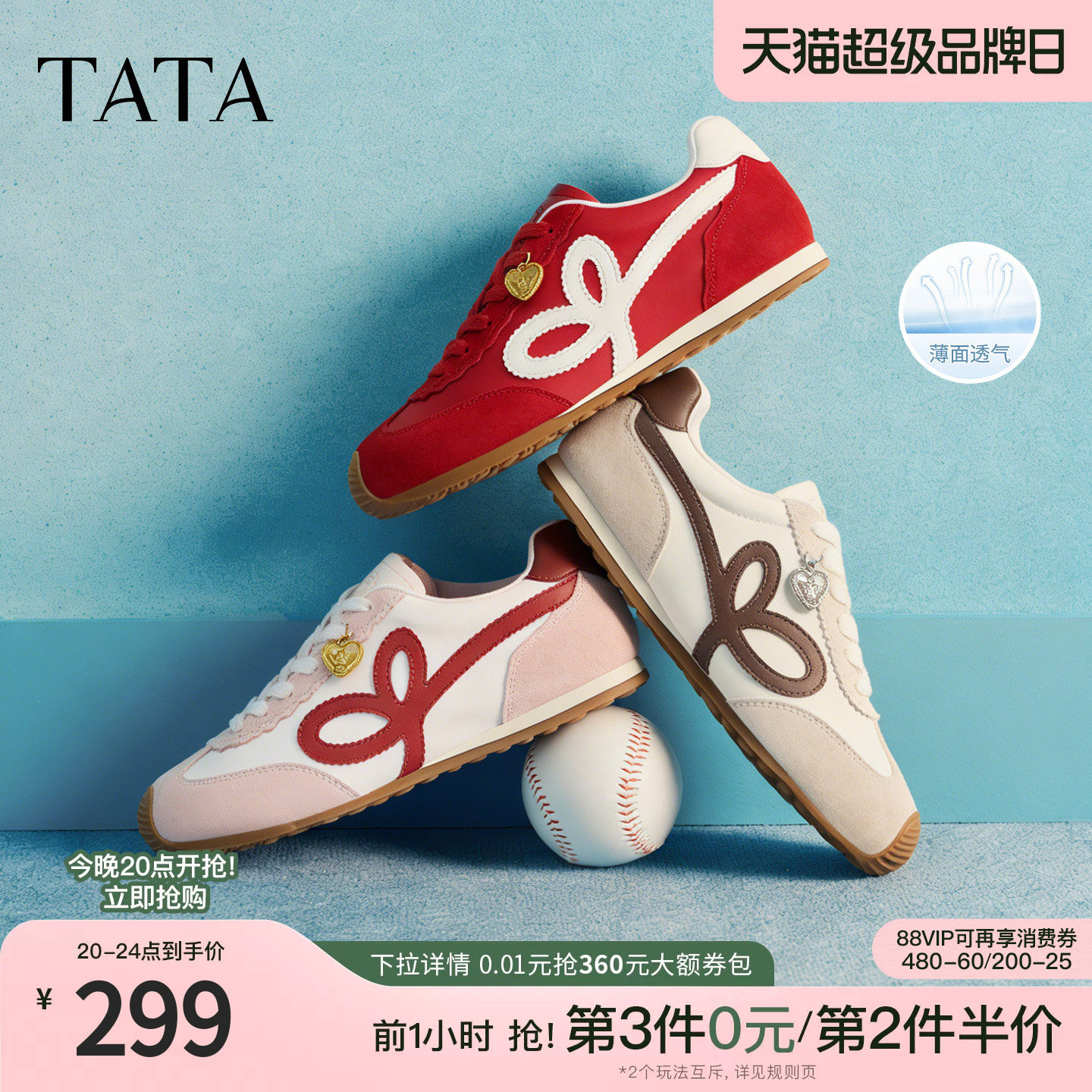 TATA他她半糖信号女鞋红色休闲鞋阿甘鞋运动芭蕾德训鞋GXW04AM6