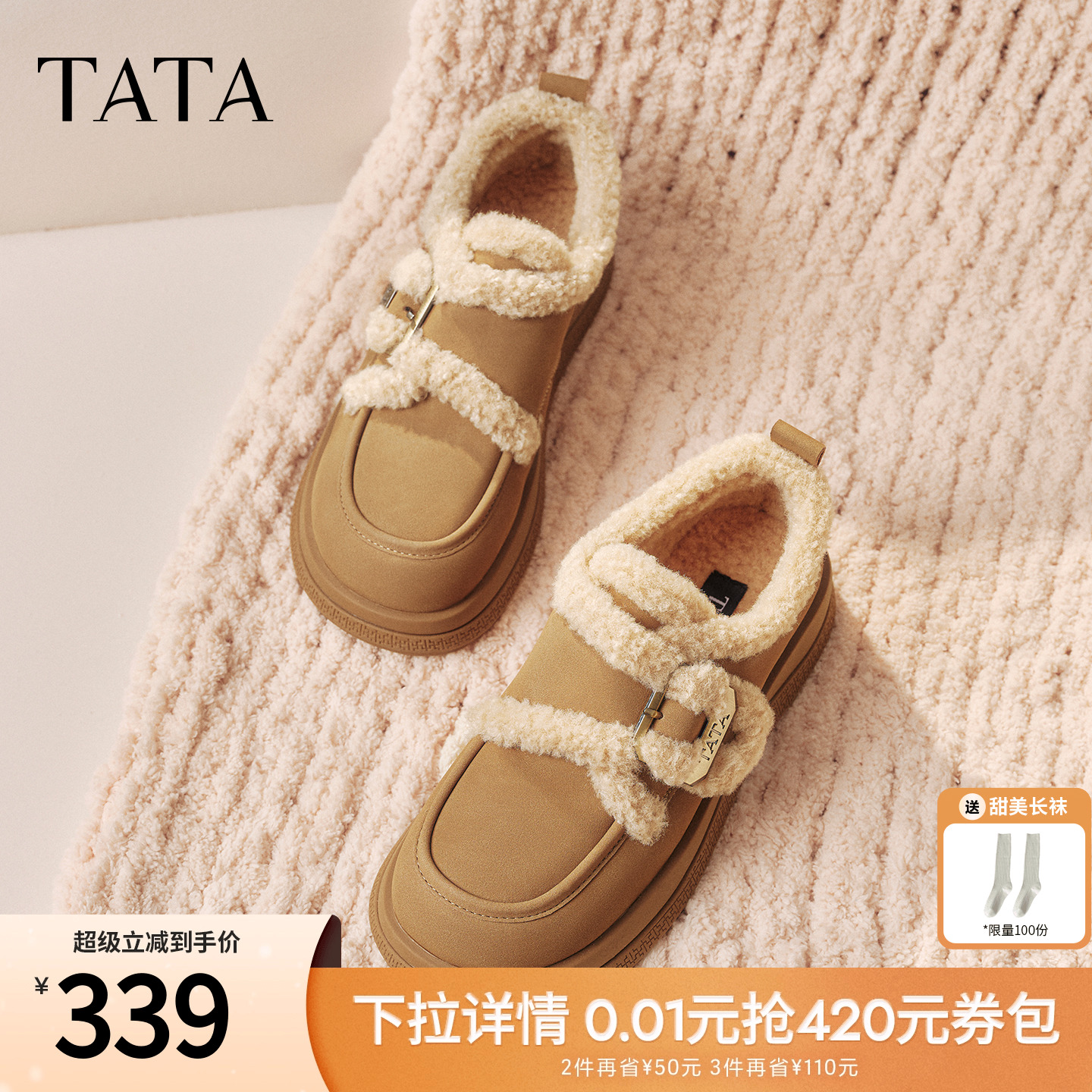 时尚休闲毛毛单