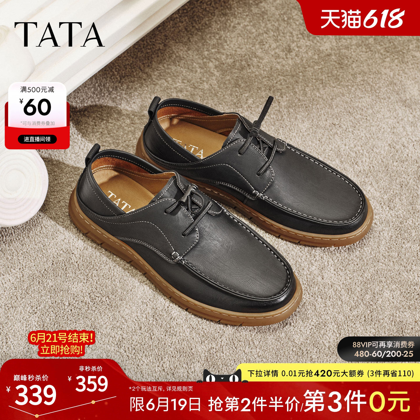 TATA他她男鞋2026春季新款皮鞋纯色舒适百搭休闲厚底鞋子QJA01AM6