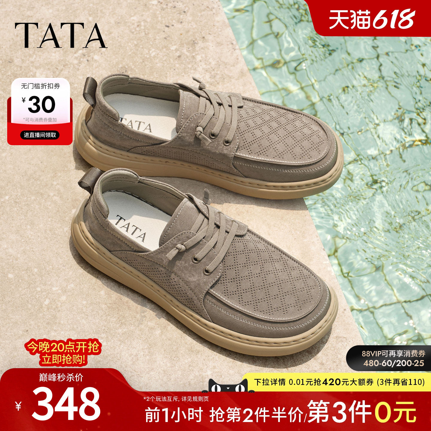 TATA他她男鞋2026夏季新款布鞋透气百搭休闲鞋厚底运动鞋OGK01BM6