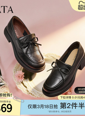 TATA他她粗跟小皮鞋女黑色乐福鞋女软底真皮单鞋2026新款CLC01AA6