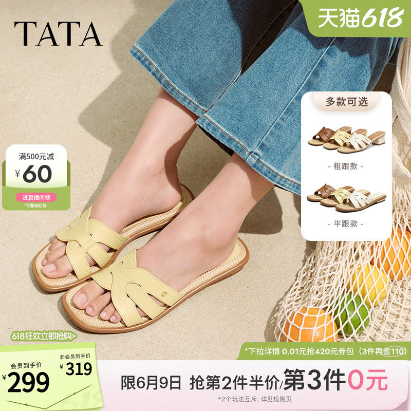 TATA他她法式粗跟拖鞋女鞋简约复古气质时装凉鞋2025夏新7ZO17BT5