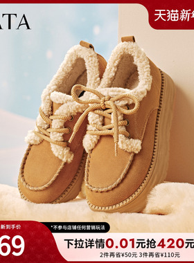 TATA他她棉鞋2025冬季加绒雪地靴女鞋毛毛棉鞋单鞋勃肯鞋CYY05DM5