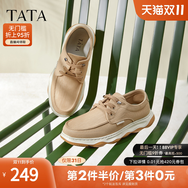 TATA/他她厚底休闲透气爸爸鞋