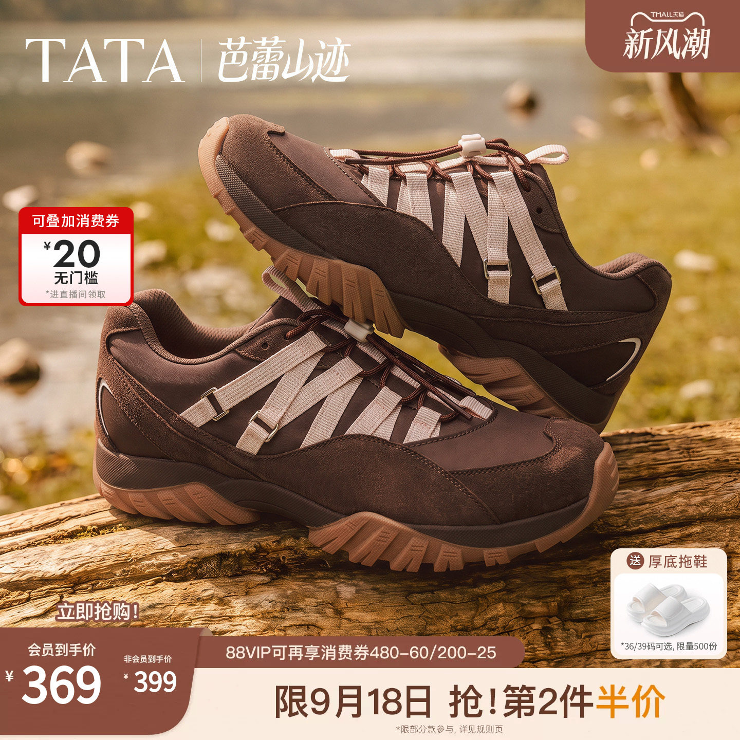 TATA他她芭蕾山迹鞋子 199元 - 线报酷