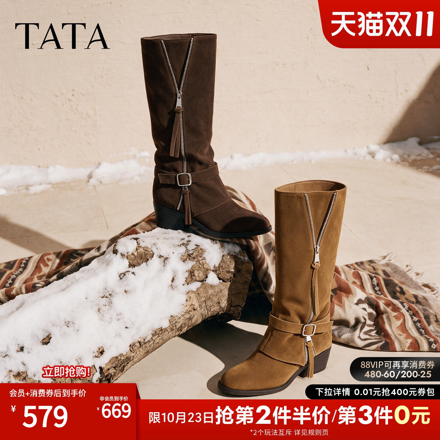 TATA他她复古拉链西部靴女粗跟复古长筒靴拼接高靴时装靴UC601DG6
