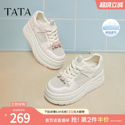 时尚休闲厚底女板鞋