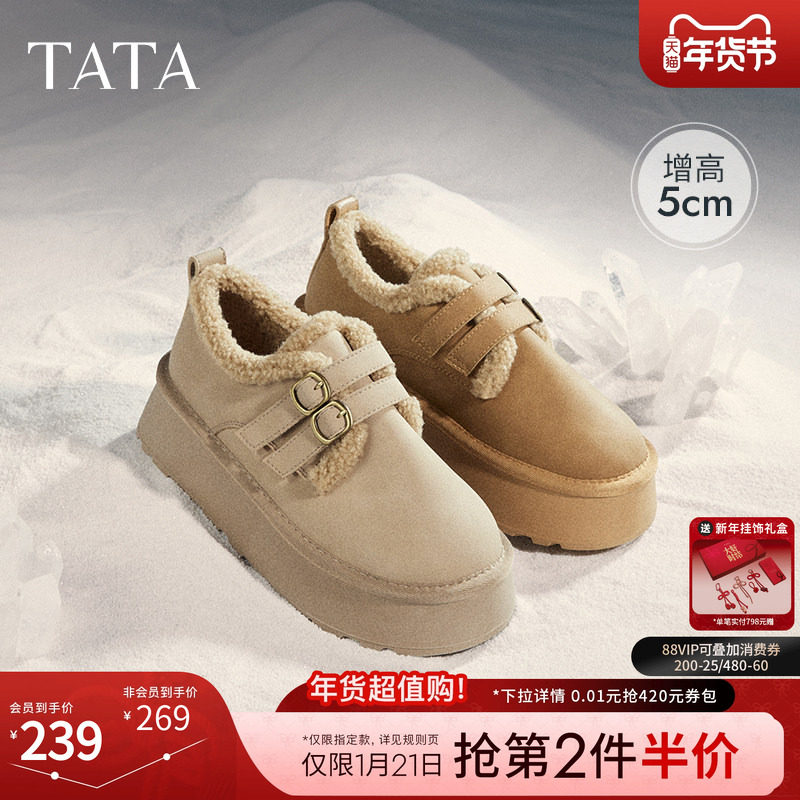 TATA他她厚底棉鞋勃肯鞋女鞋加绒保暖单鞋毛毛鞋雪地靴冬WDX24DM4,女鞋,勃肯鞋/软木鞋,淘宝优惠券,粉丝福利购,淘宝优惠卷
