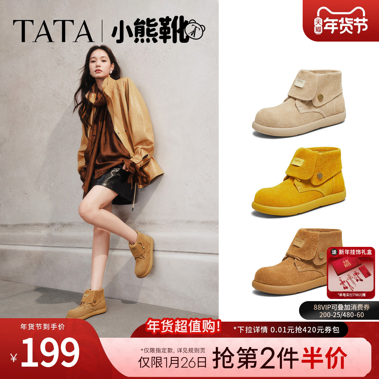 TATA他她小熊靴女高帮勃肯鞋冬新款棉鞋厚底雪地短靴子KXL01DD5,女鞋,勃肯鞋/软木鞋,淘宝优惠券,粉丝福利购,淘宝优惠卷