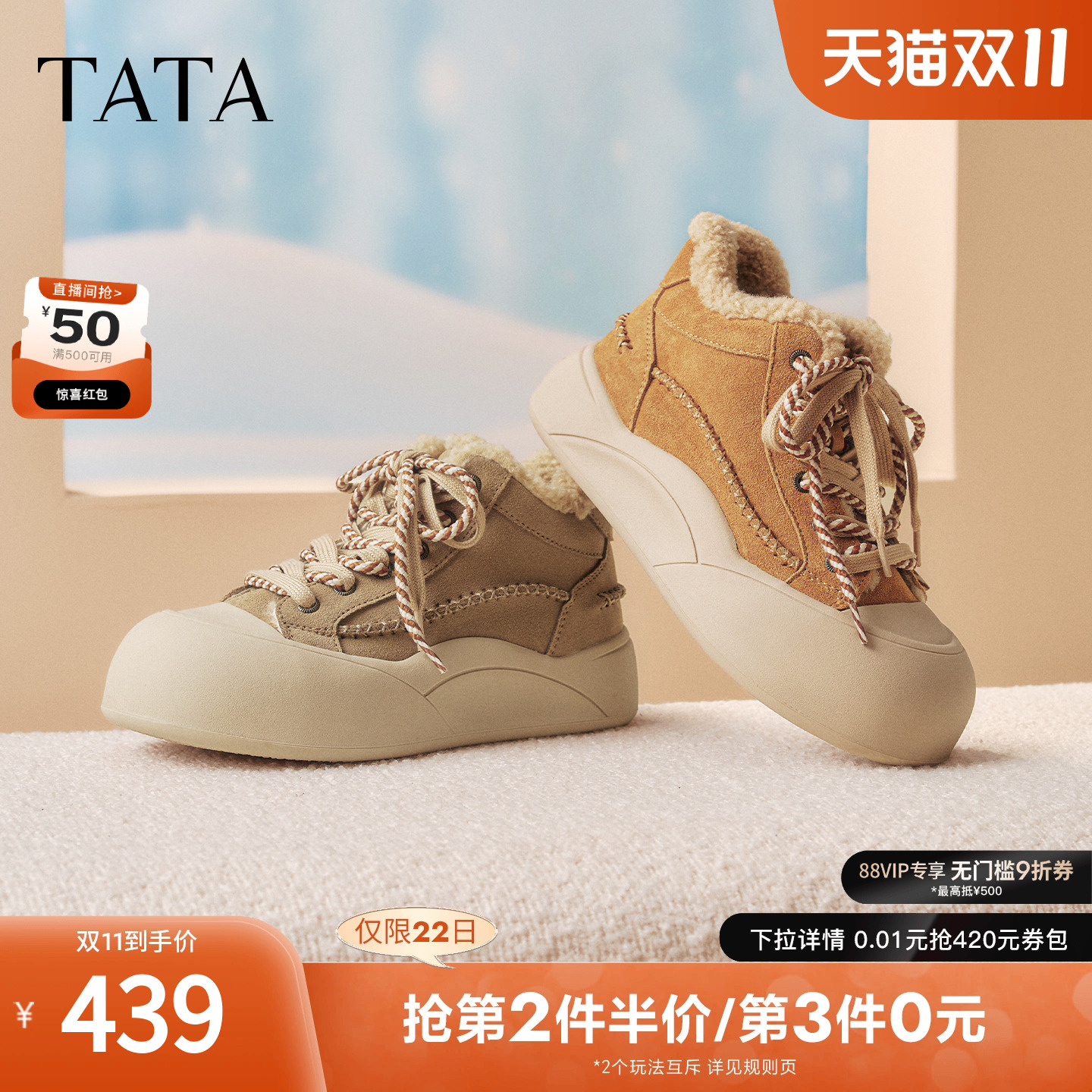 商场同款厚底板鞋