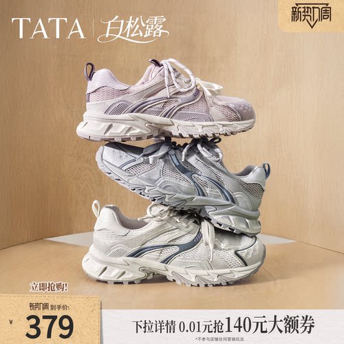 时尚休闲百搭