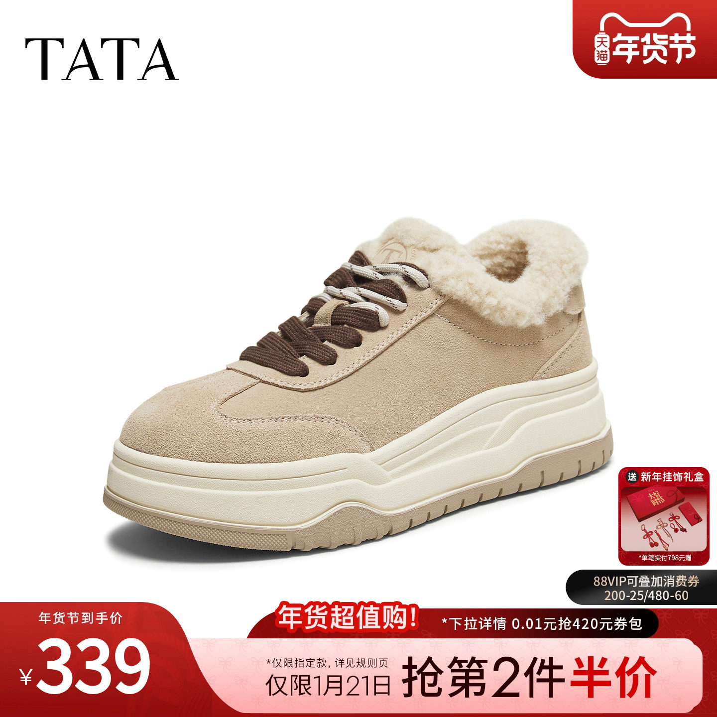 TATA他她女鞋2025冬新款加绒德训鞋厚底保暖板鞋休闲鞋CJC01DM5,女鞋,德训鞋,淘宝优惠券,粉丝福利购,淘宝优惠卷