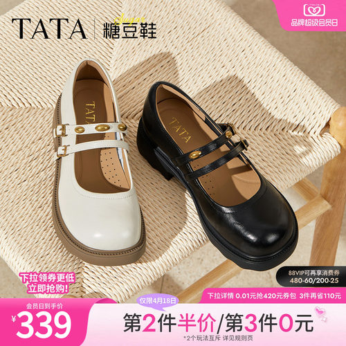 浅口女时尚玛丽珍鞋
