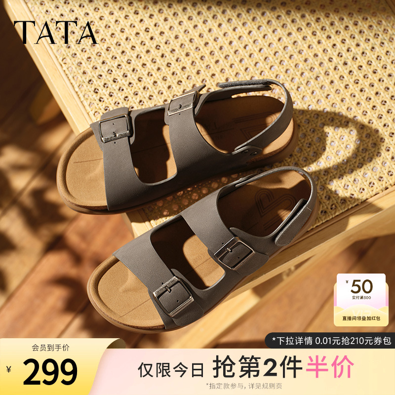 时尚百搭