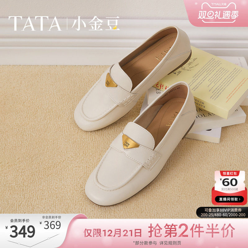 时尚简约圆头女乐福鞋