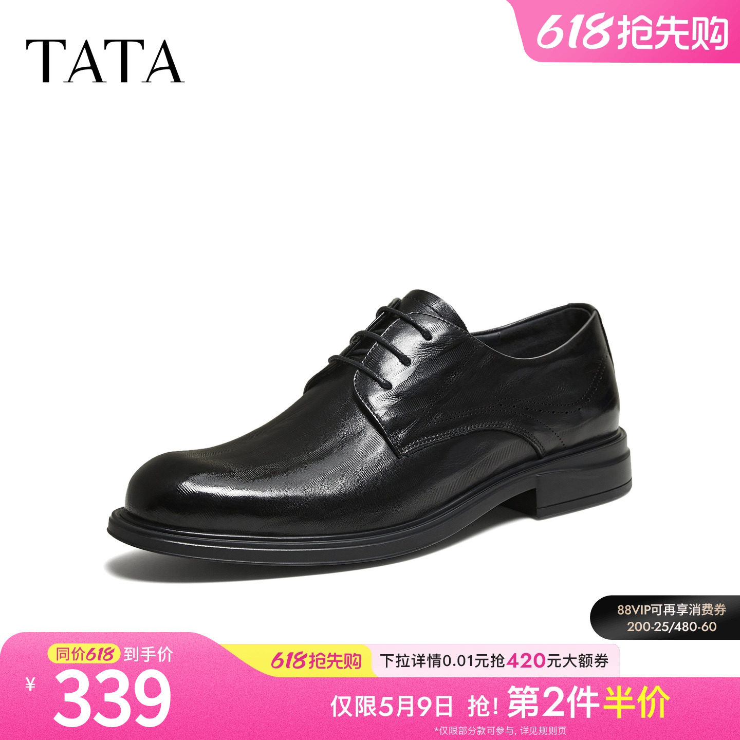 TATA他她男鞋2025冬商场同款纯色舒适百搭休闲皮鞋男新款VRB01CM5