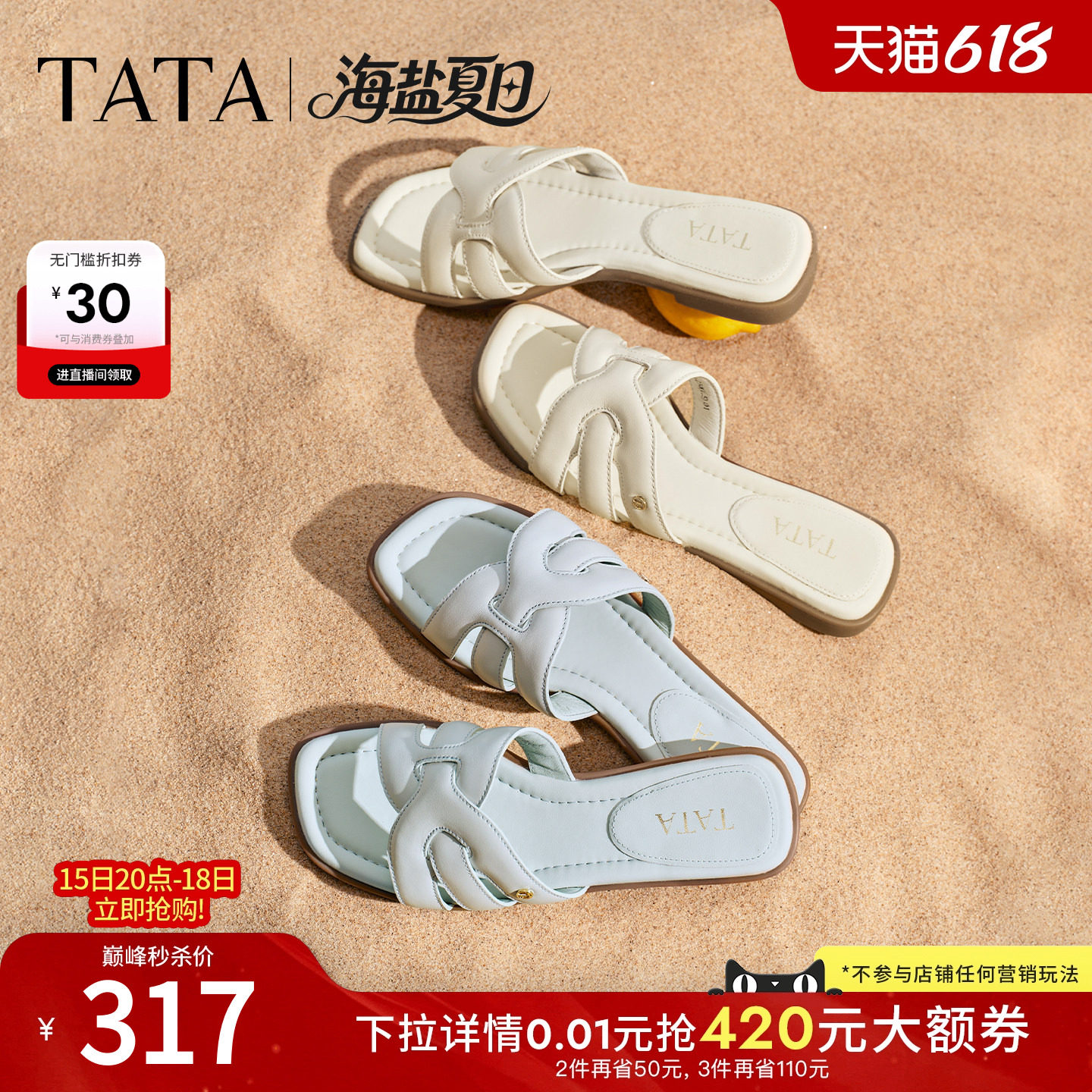 TATA他她女鞋2026夏季新款一字拖简约百搭时尚休闲女拖鞋7H904BT6