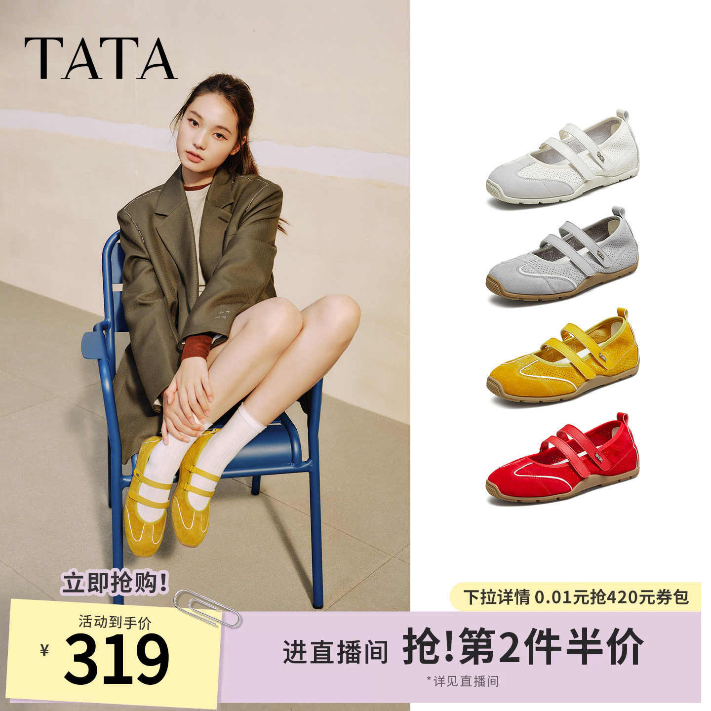 TATA他她女鞋新款时尚休闲鞋多色运动玛丽珍鞋轻盈单鞋EUU01CQ5