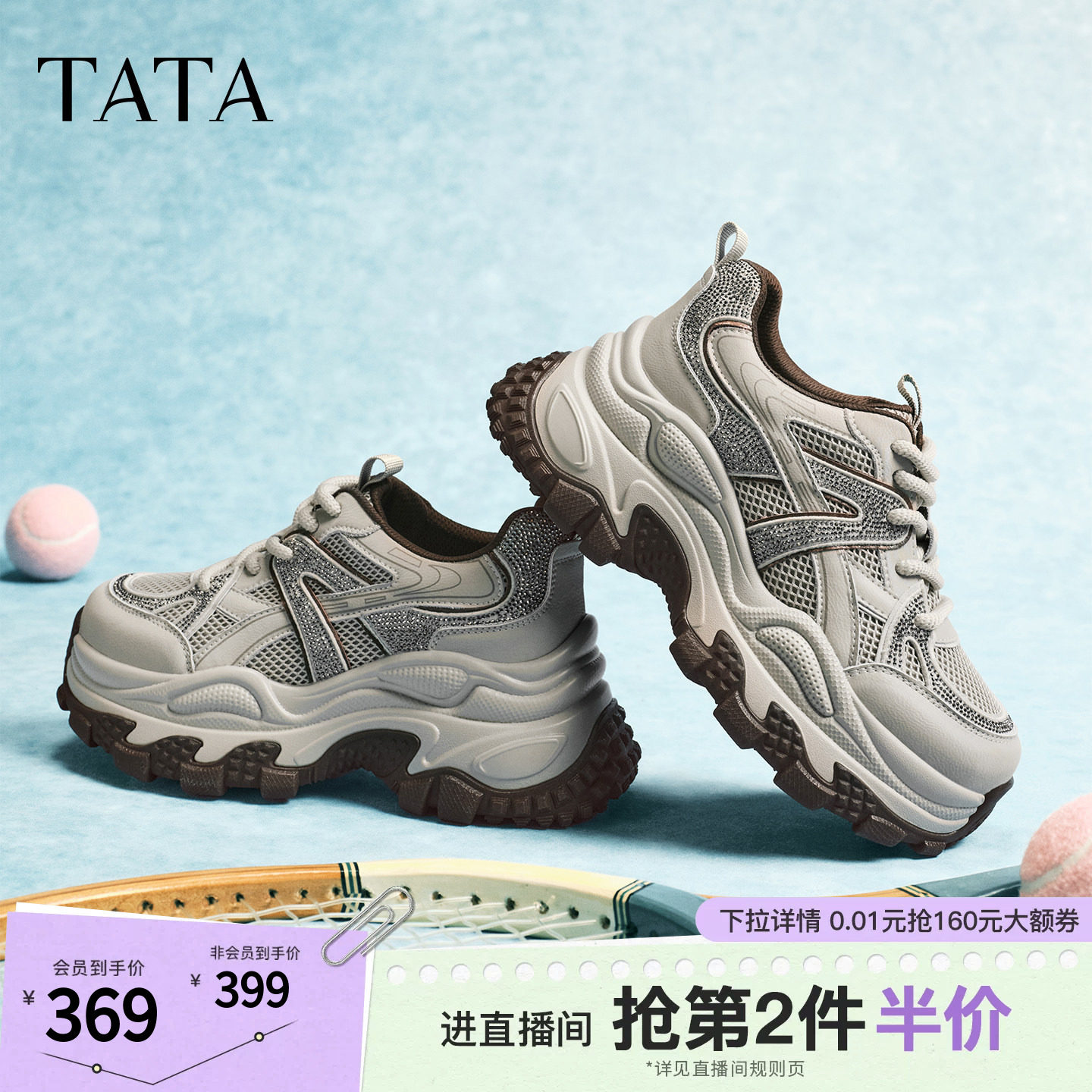 TATA他她女鞋2026春季新款时尚休闲老爹鞋厚底增高运动鞋CJY02AM6