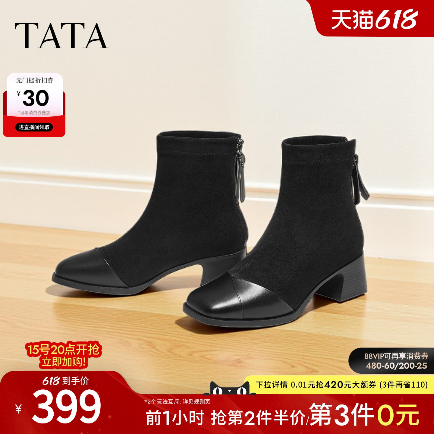 TATA他她女鞋靴子2025新款时装靴女百搭显瘦粗跟短筒靴CE501DD5