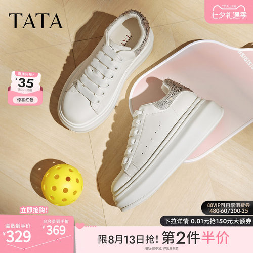 时尚休闲厚底女板鞋