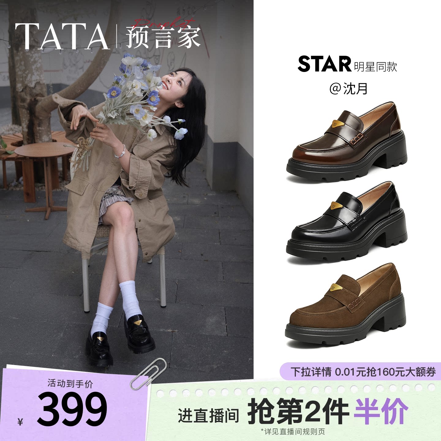 沈月同款TATA他她预言家厚底乐福鞋女真皮增高小皮鞋软底JK鞋单鞋