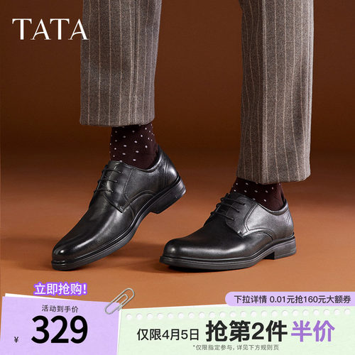 TATA舒适商务休闲皮鞋